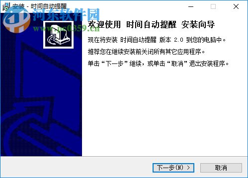HGJL时间管理工具 6.0 免费版