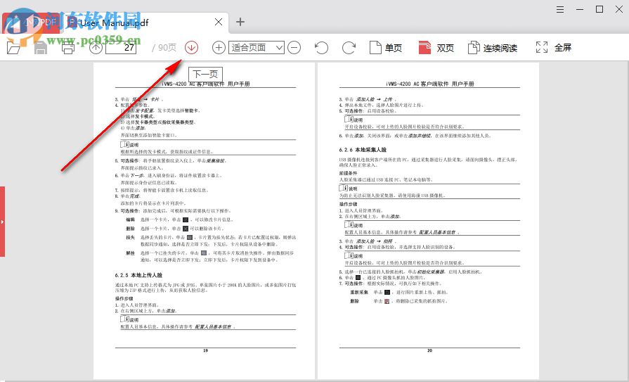 小树PDF阅读器 1.1.1.2 官方版