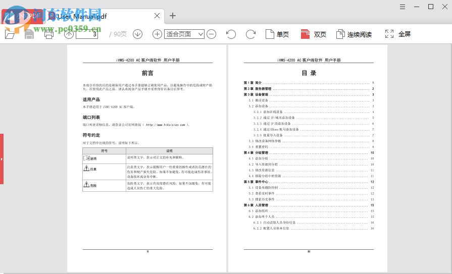 小树PDF阅读器 1.1.1.2 官方版