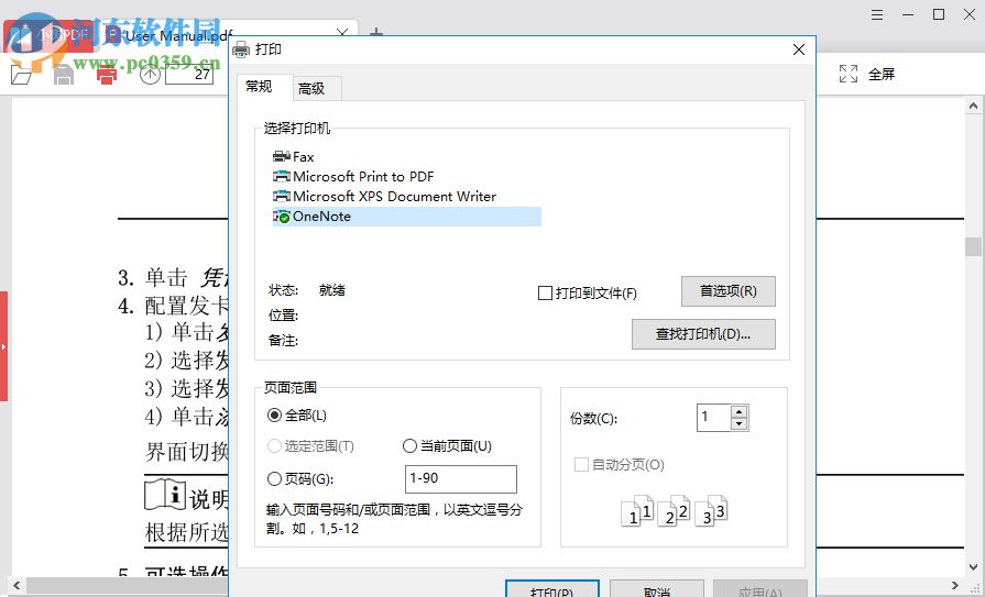 小树PDF阅读器 1.1.1.2 官方版