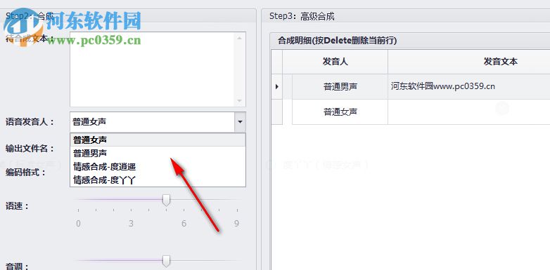 语音识别合成助手 20190223 免费版