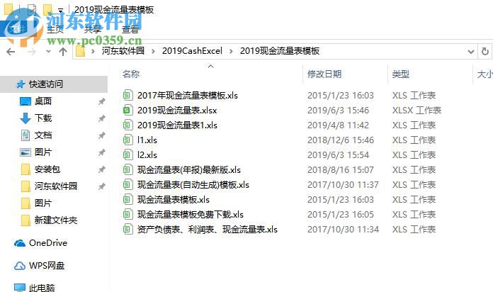 现金流量表模板 2019 免费版