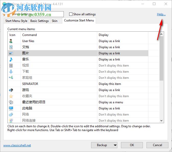 Open Shell(Windows经典菜单设置器)