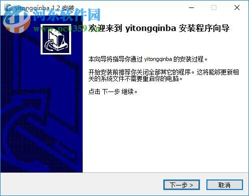 易通琴吧 1.2 官方版