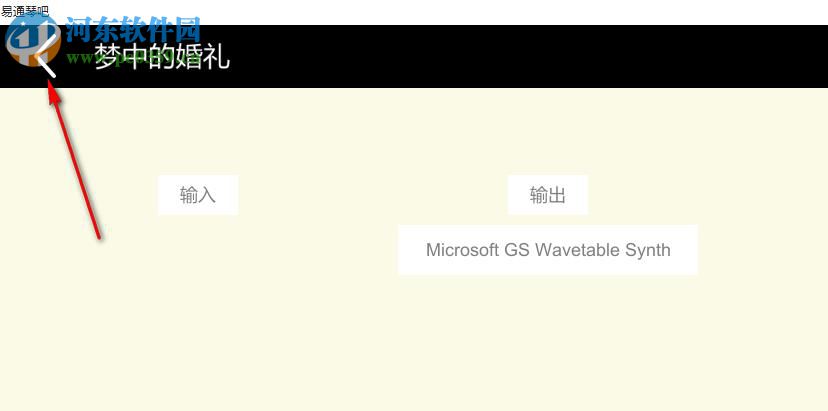 易通琴吧 1.2 官方版