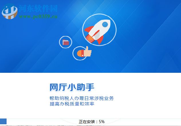 网厅小助手 1.0.001 官方版