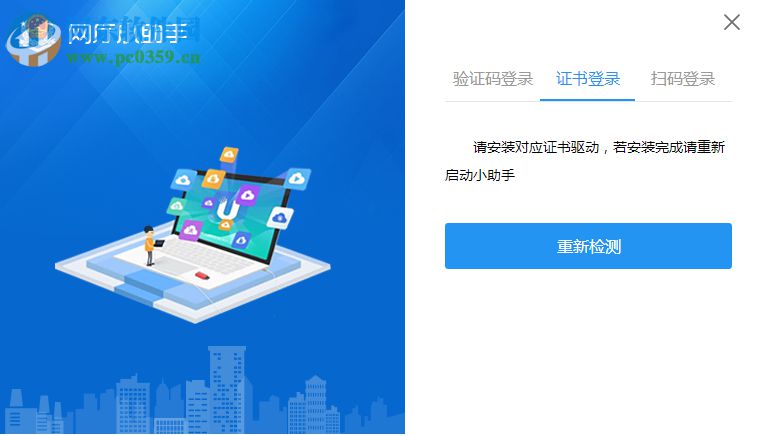 网厅小助手 1.0.001 官方版