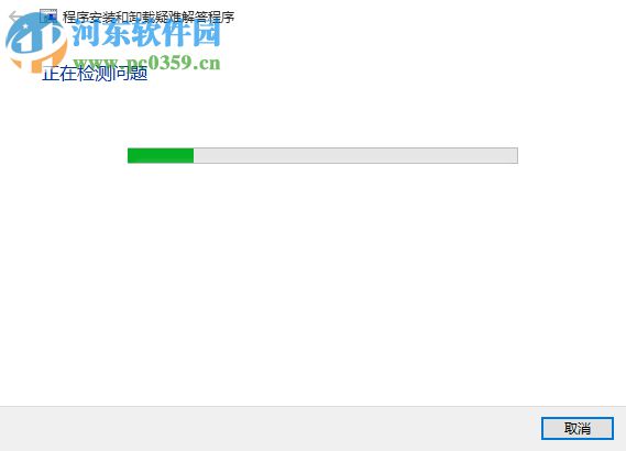 Microsoft Program Install and Uninstall(微软残留文件删除工具) 2.1.6 官方版