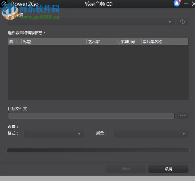 CyberLink Power2Go(威力酷烧) 13.0.0523 免费版