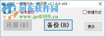 OBR一键备份&一键还原