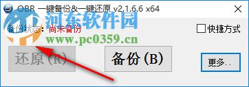OBR一键备份&一键还原