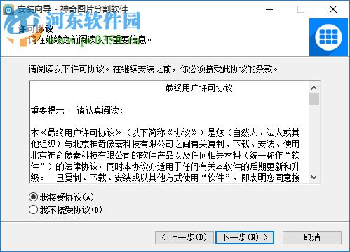神奇图片分割软件