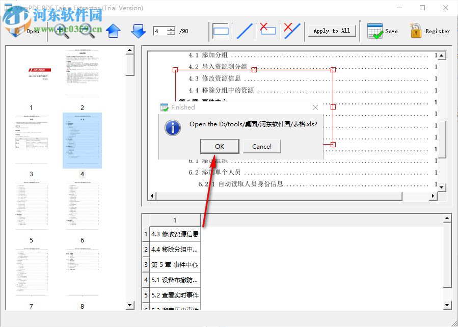 PDF表格提取器(VeryPDF PDF Table Extractor) 2.0 官方版