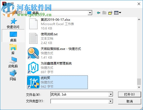 PopMenu(快速启动器)