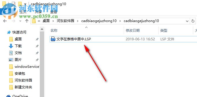 CAD表格中文字居中插件 1.0 免费版