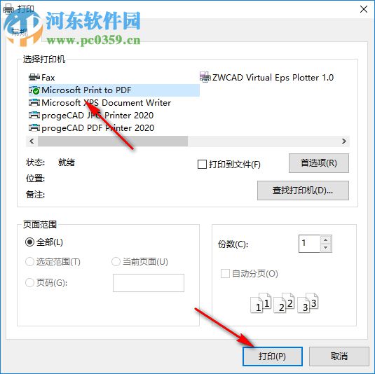 通用桌卡打印软件 5.0 免费版