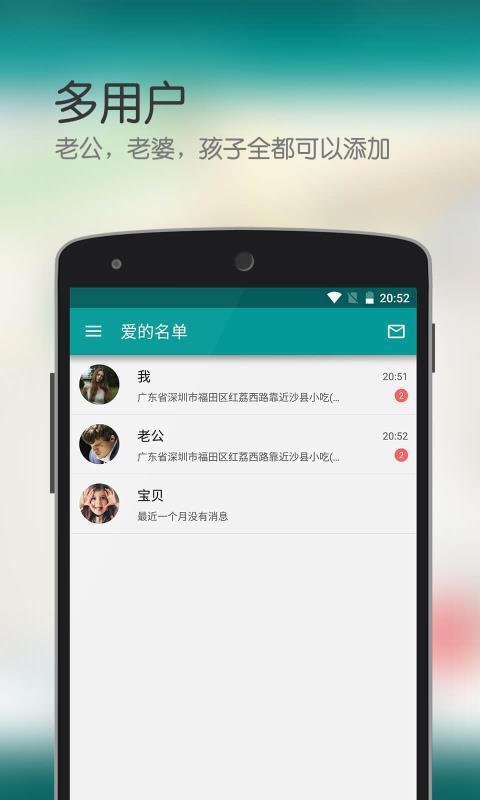 爱的坐标app(5)