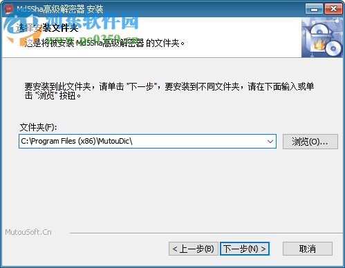 MD5SHA高级解密器 3.50 绿色版