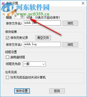 MD5SHA高级解密器 3.50 绿色版