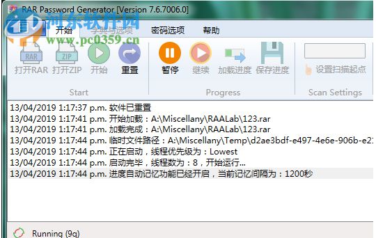 RAR Password Enumerator(RAR解密工具) 7.6.1 免费版