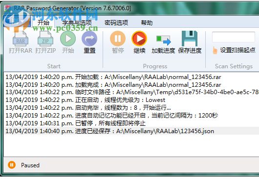 RAR Password Enumerator(RAR解密工具) 7.6.1 免费版