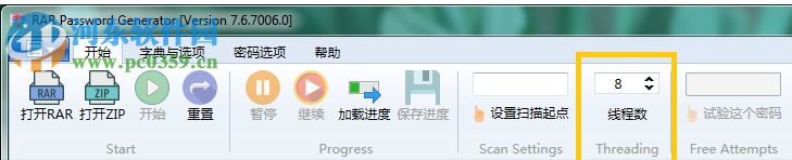 RAR Password Enumerator(RAR解密工具) 7.6.1 免费版