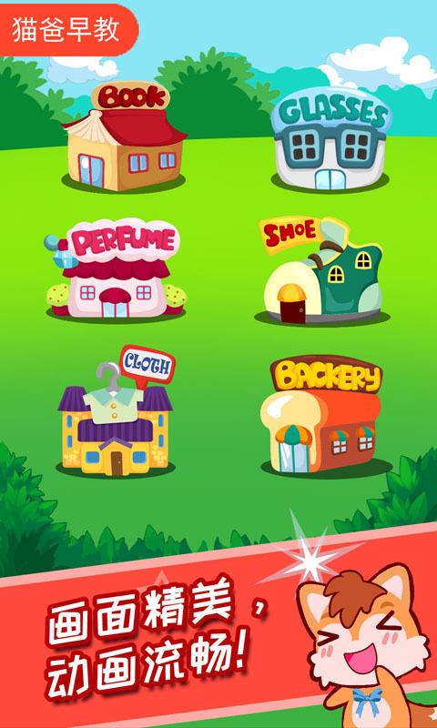 宝宝儿童学汉字app(4)