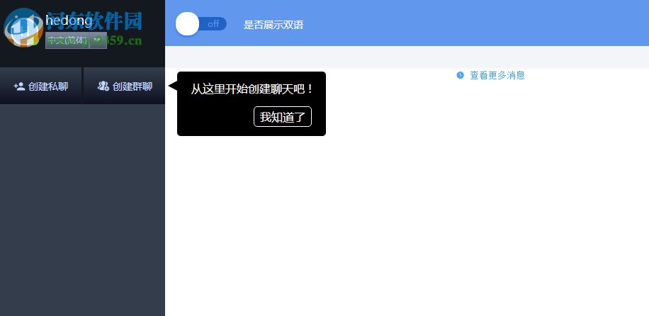 云译通高校旗舰版