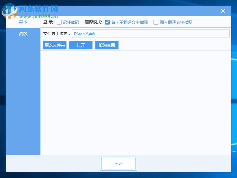 云译通高校旗舰版