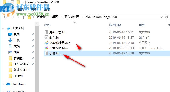 写作文本编辑器 1.0.0 免费版