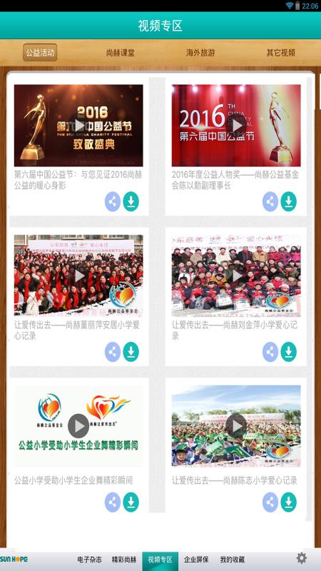 尚赫电子书库HD(1)