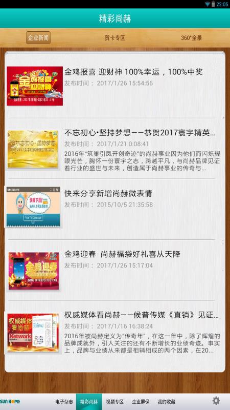 尚赫电子书库HD(2)