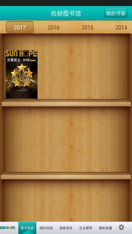 尚赫电子书库HD(4)