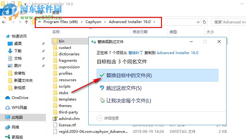 Advanced Installer Architect(安装包制作工具)