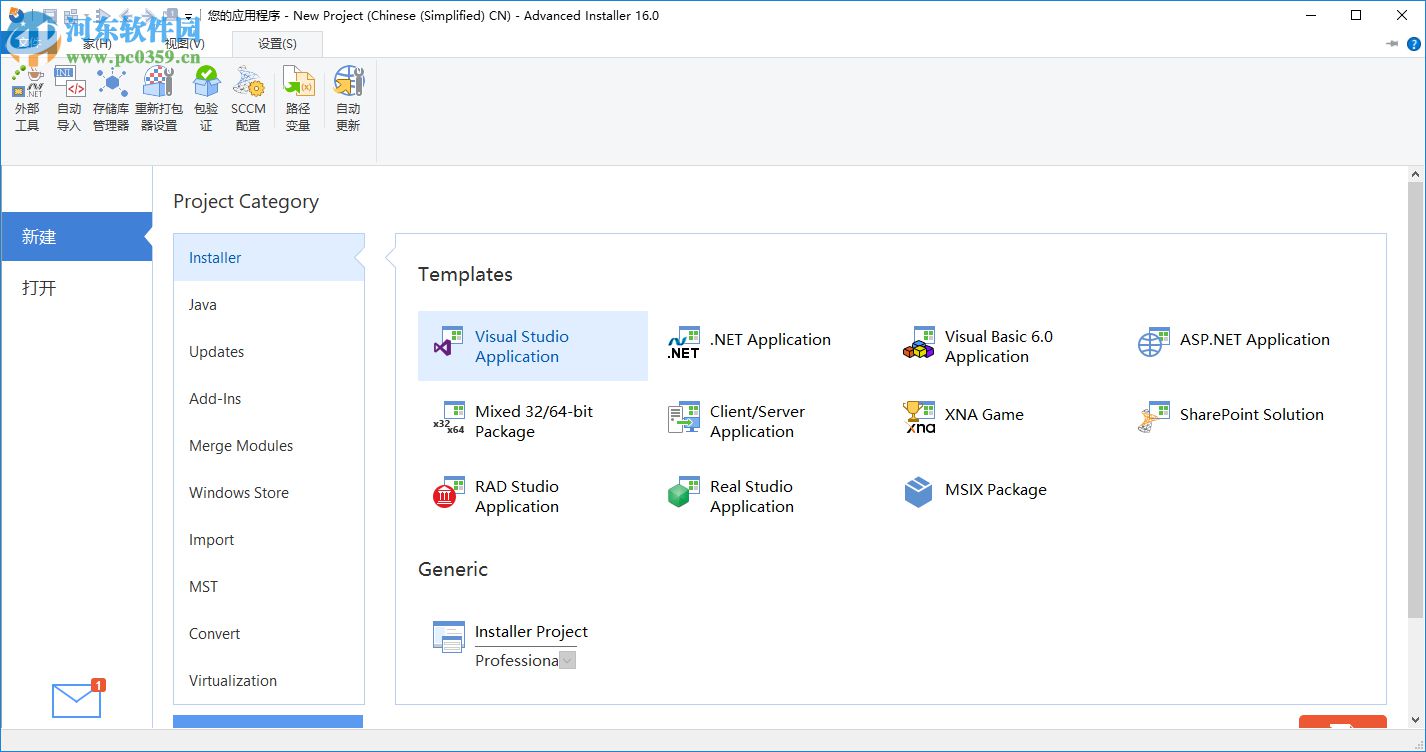Advanced Installer Architect(安装包制作工具)