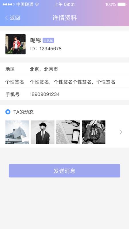 真真即时通讯(4)