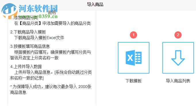 智讯餐饮宝 1.3 免费版