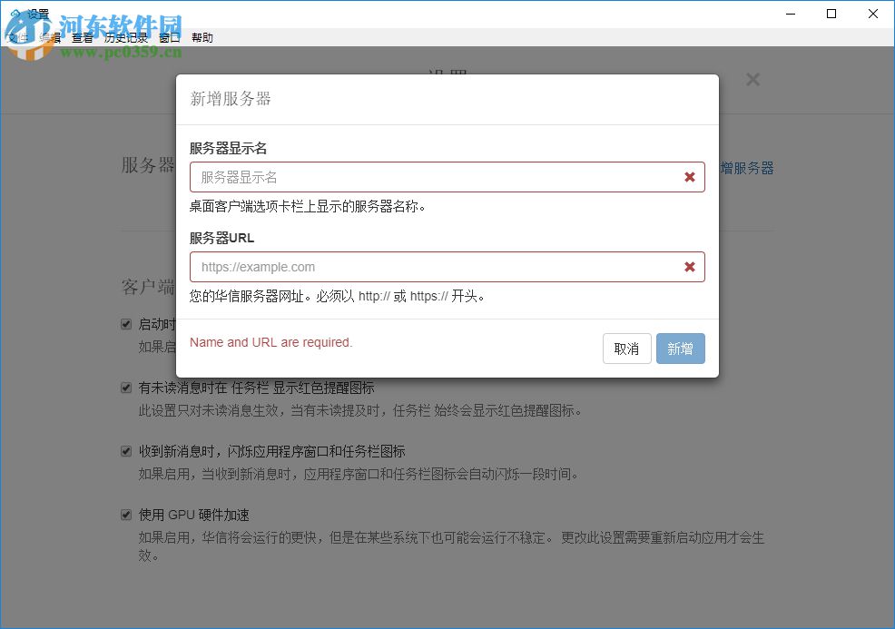 华信(即时云通讯) 4.2.1 官方版