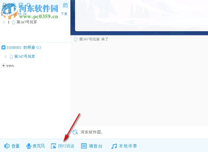 哔哔语音 1.1.12 官方版
