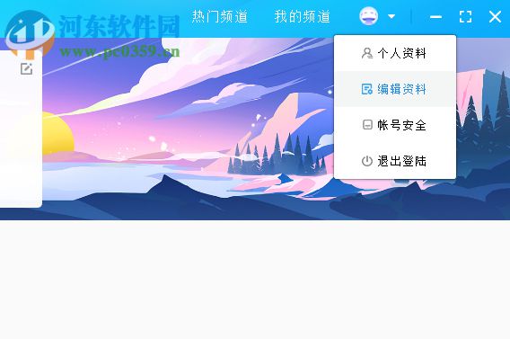哔哔语音 1.1.12 官方版