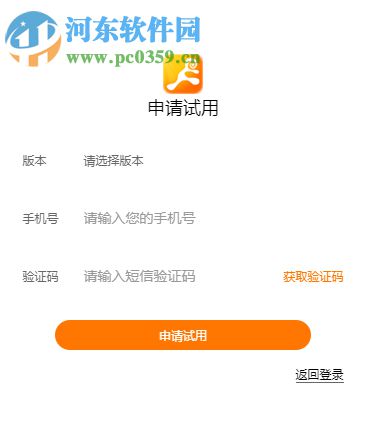 回头客会员管理系统