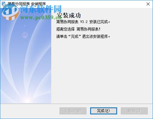 简易协同报表系统