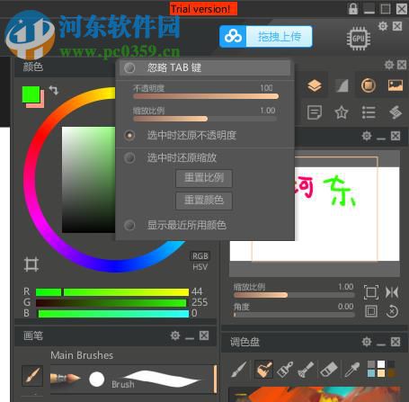 Paintstorm Studio(数字绘画软件) 2.40.1 官方版