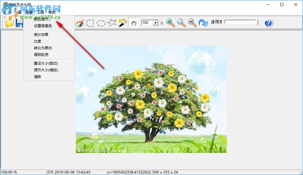 咔咔艺术大师 1.0 免费版