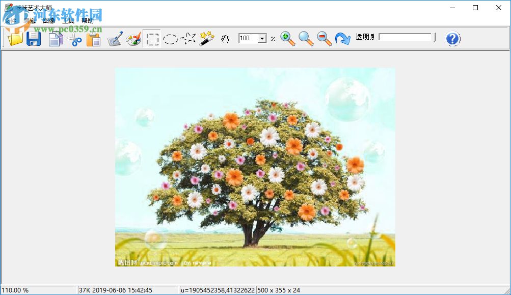 咔咔艺术大师 1.0 免费版