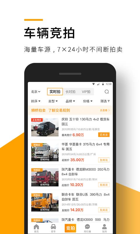 狮桥二手车(2)