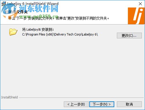 LabelJoy Server 6(条码设计打印软件) 6.1.0.138 免费版