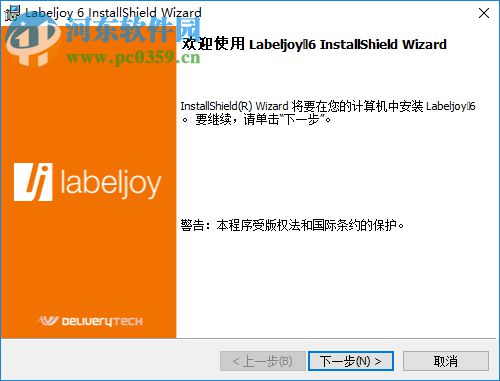 LabelJoy Server 6(条码设计打印软件) 6.1.0.138 免费版