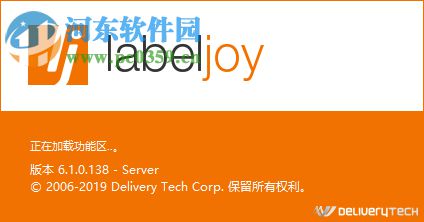 LabelJoy Server 6(条码设计打印软件) 6.1.0.138 免费版