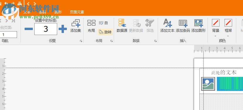 LabelJoy Server 6(条码设计打印软件) 6.1.0.138 免费版